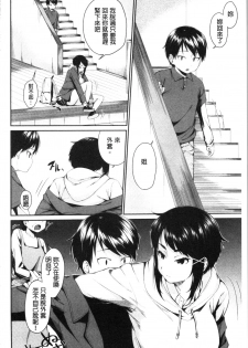 [Kurokura Eri] Onee-chan to Issho! - With my sister [Chinese] - page 8