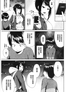 [Kurokura Eri] Onee-chan to Issho! - With my sister [Chinese] - page 43