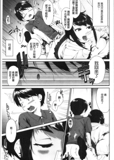 [Kurokura Eri] Onee-chan to Issho! - With my sister [Chinese] - page 15