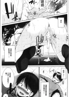 [Kurokura Eri] Onee-chan to Issho! - With my sister [Chinese] - page 39