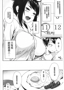 [Kurokura Eri] Onee-chan to Issho! - With my sister [Chinese] - page 46