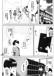 [Kurokura Eri] Onee-chan to Issho! - With my sister [Chinese] - page 18