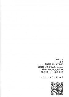(Sennen Battle Phase 24) [I.U (Iu)] Oazuke Kinshi (Yu-Gi-Oh! ARC-V) - page 33