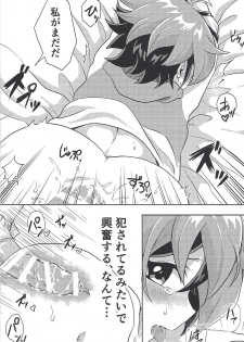 (Sennen Battle Phase 24) [I.U (Iu)] Oazuke Kinshi (Yu-Gi-Oh! ARC-V) - page 23