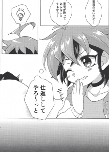 (Sennen Battle Phase 24) [I.U (Iu)] Oazuke Kinshi (Yu-Gi-Oh! ARC-V) - page 9