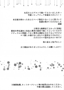 (Sennen Battle Phase 24) [I.U (Iu)] Oazuke Kinshi (Yu-Gi-Oh! ARC-V) - page 32