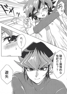 (Sennen Battle Phase 24) [I.U (Iu)] Oazuke Kinshi (Yu-Gi-Oh! ARC-V) - page 14