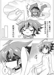 (Sennen Battle Phase 24) [I.U (Iu)] Oazuke Kinshi (Yu-Gi-Oh! ARC-V) - page 11