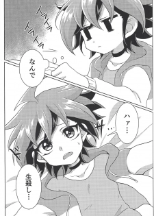 (Sennen Battle Phase 24) [I.U (Iu)] Oazuke Kinshi (Yu-Gi-Oh! ARC-V) - page 8