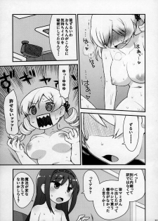 (C96) [CELTRANCE (Kogaku Kazuya)] MamimamiX digress plus (Puella Magi Madoka Magica) - page 26