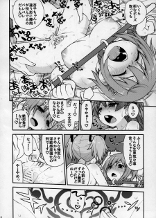 (C96) [CELTRANCE (Kogaku Kazuya)] MamimamiX digress plus (Puella Magi Madoka Magica) - page 7