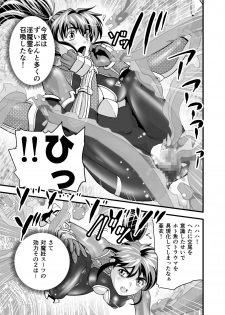[Senbon Torii] AngelXXincidenT2 Reijuu Soukutsu no Maki (Injuu Seisen Twin Angels) [Digital] - page 47