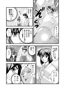 [Senbon Torii] AngelXXincidenT2 Reijuu Soukutsu no Maki (Injuu Seisen Twin Angels) [Digital] - page 5