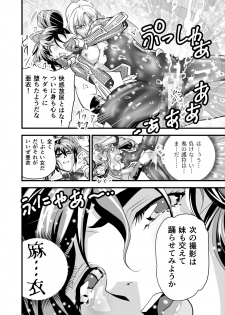 [Senbon Torii] AngelXXincidenT2 Reijuu Soukutsu no Maki (Injuu Seisen Twin Angels) [Digital] - page 30