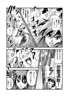 [Senbon Torii] AngelXXincidenT2 Reijuu Soukutsu no Maki (Injuu Seisen Twin Angels) [Digital] - page 7