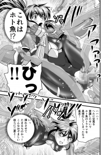 [Senbon Torii] AngelXXincidenT2 Reijuu Soukutsu no Maki (Injuu Seisen Twin Angels) [Digital] - page 15