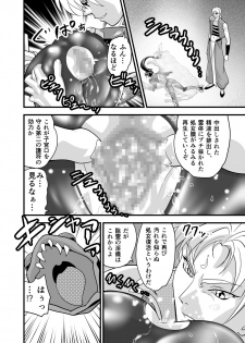 [Senbon Torii] AngelXXincidenT2 Reijuu Soukutsu no Maki (Injuu Seisen Twin Angels) [Digital] - page 14