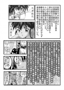 [Senbon Torii] AngelXXincidenT2 Reijuu Soukutsu no Maki (Injuu Seisen Twin Angels) [Digital] - page 3