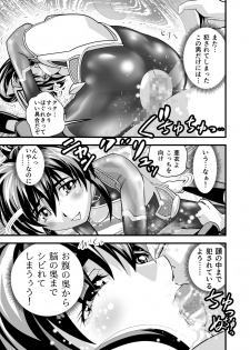 [Senbon Torii] AngelXXincidenT2 Reijuu Soukutsu no Maki (Injuu Seisen Twin Angels) [Digital] - page 27