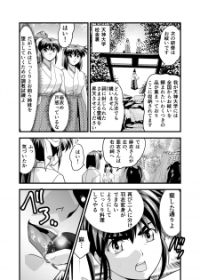 [Senbon Torii] AngelXXincidenT2 Reijuu Soukutsu no Maki (Injuu Seisen Twin Angels) [Digital] - page 36