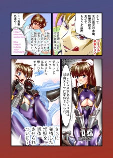[Senbon Torii] AngelXXincidenT2 Reijuu Soukutsu no Maki (Injuu Seisen Twin Angels) [Digital] - page 32