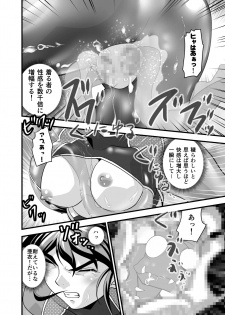[Senbon Torii] AngelXXincidenT2 Reijuu Soukutsu no Maki (Injuu Seisen Twin Angels) [Digital] - page 48