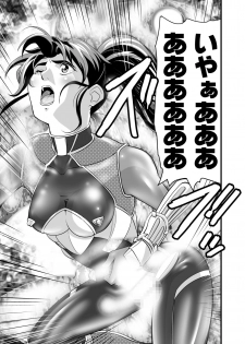 [Senbon Torii] AngelXXincidenT2 Reijuu Soukutsu no Maki (Injuu Seisen Twin Angels) [Digital] - page 11