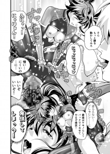 [Senbon Torii] AngelXXincidenT2 Reijuu Soukutsu no Maki (Injuu Seisen Twin Angels) [Digital] - page 28