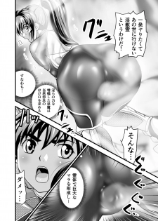 [Senbon Torii] AngelXXincidenT2 Reijuu Soukutsu no Maki (Injuu Seisen Twin Angels) [Digital] - page 42