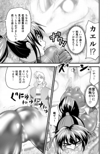 [Senbon Torii] AngelXXincidenT2 Reijuu Soukutsu no Maki (Injuu Seisen Twin Angels) [Digital] - page 9
