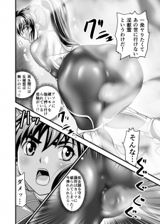 [Senbon Torii] AngelXXincidenT2 Reijuu Soukutsu no Maki (Injuu Seisen Twin Angels) [Digital] - page 10
