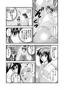 [Senbon Torii] AngelXXincidenT2 Reijuu Soukutsu no Maki (Injuu Seisen Twin Angels) [Digital] - page 37