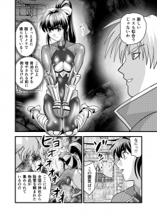 [Senbon Torii] AngelXXincidenT2 Reijuu Soukutsu no Maki (Injuu Seisen Twin Angels) [Digital] - page 6