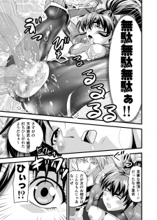 [Senbon Torii] AngelXXincidenT2 Reijuu Soukutsu no Maki (Injuu Seisen Twin Angels) [Digital] - page 49