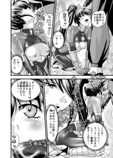 [Senbon Torii] AngelXXincidenT2 Reijuu Soukutsu no Maki (Injuu Seisen Twin Angels) [Digital] - page 24
