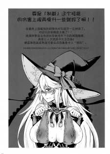 (COMIC1☆11) [Castella Tamago (Piyopiyo)] Baburasete Ogyaru (Granblue Fantasy)[Chinese] [Lolipoi汉化组] - page 21