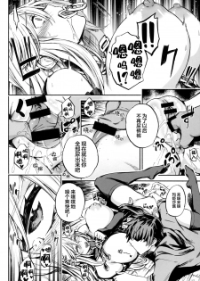 (COMIC1☆11) [Castella Tamago (Piyopiyo)] Baburasete Ogyaru (Granblue Fantasy)[Chinese] [Lolipoi汉化组] - page 12