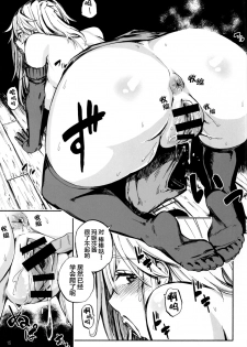 (COMIC1☆11) [Castella Tamago (Piyopiyo)] Baburasete Ogyaru (Granblue Fantasy)[Chinese] [Lolipoi汉化组] - page 15