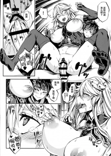 (COMIC1☆11) [Castella Tamago (Piyopiyo)] Baburasete Ogyaru (Granblue Fantasy)[Chinese] [Lolipoi汉化组] - page 18