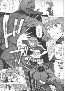 (C96) [Bakunyu Fullnerson (Kokuryuugan)] Youkoso Kokujin Koubi Beya e 2nd discipline - page 6