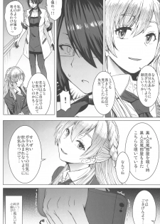 (C96) [Bakunyu Fullnerson (Kokuryuugan)] Youkoso Kokujin Koubi Beya e 2nd discipline - page 31