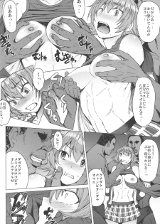 (C96) [Bakunyu Fullnerson (Kokuryuugan)] Youkoso Kokujin Koubi Beya e 2nd discipline - page 9