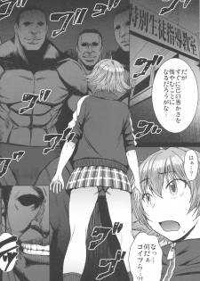 (C96) [Bakunyu Fullnerson (Kokuryuugan)] Youkoso Kokujin Koubi Beya e 2nd discipline - page 5