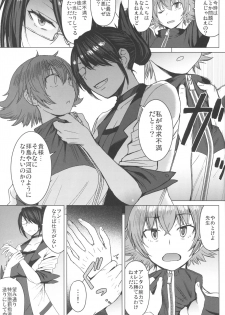 (C96) [Bakunyu Fullnerson (Kokuryuugan)] Youkoso Kokujin Koubi Beya e 2nd discipline - page 4