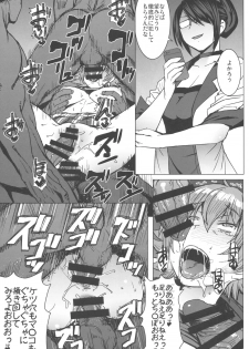 (C96) [Bakunyu Fullnerson (Kokuryuugan)] Youkoso Kokujin Koubi Beya e 2nd discipline - page 28