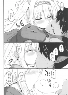 (C96) [Yume-zakura (Yuu)] Iris to Meiou-sama 4 (Iris Mysteria!) - page 5