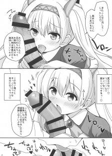 (C96) [Yume-zakura (Yuu)] Iris to Meiou-sama 4 (Iris Mysteria!) - page 6
