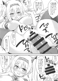 (C96) [Yume-zakura (Yuu)] Iris to Meiou-sama 4 (Iris Mysteria!) - page 16