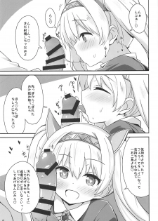 (C96) [Yume-zakura (Yuu)] Iris to Meiou-sama 4 (Iris Mysteria!) - page 8