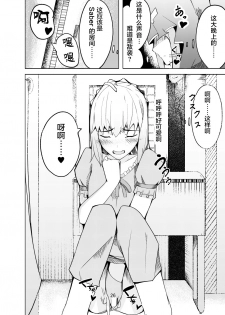 [ooooo (Mucukiva)] Toraeta Saber e no Choukyou (Fate/stay night) [Chinese] [不咕鸟汉化组] - page 25